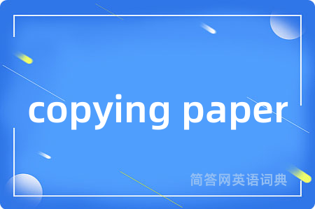 copying paper