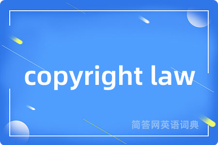 copyright law