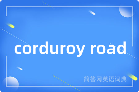 corduroy road