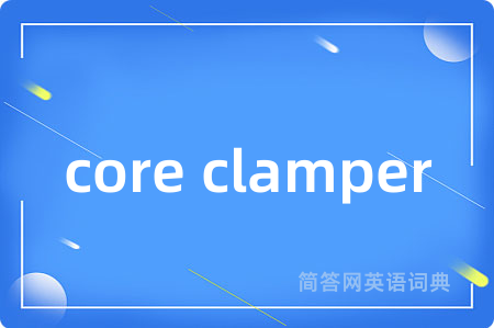 core clamper