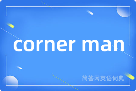 corner man