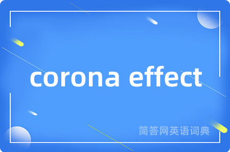 corona effect是什么意思,corona effect的中文翻译 corona effect