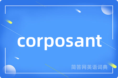 corposant