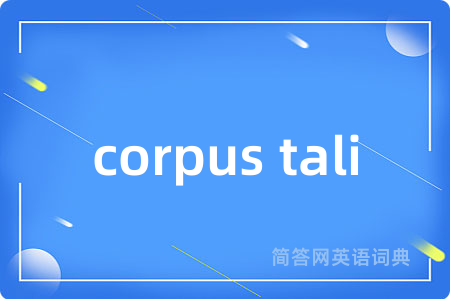 corpus tali
