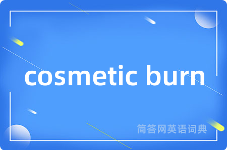 cosmetic burn