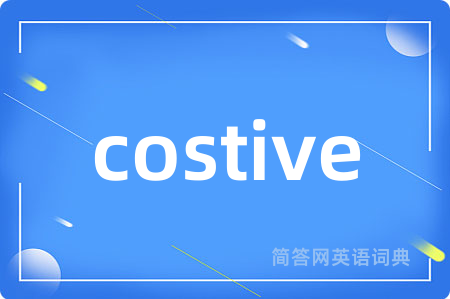costive
