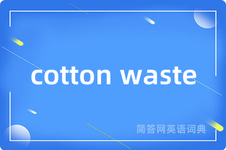 cotton waste