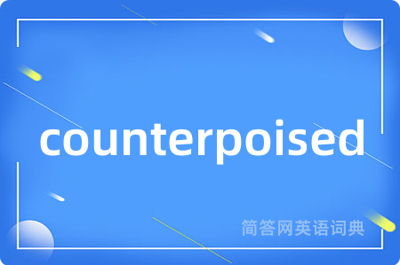 counterpoised是什么意思,counterpoised的中文翻译 counterpoised
