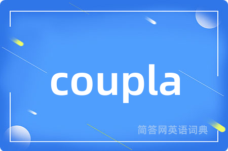 coupla是什么意思,coupla的中文翻译 coupla