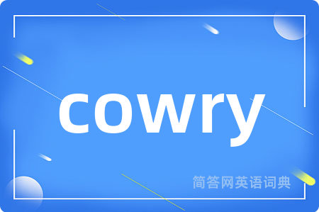 cowry