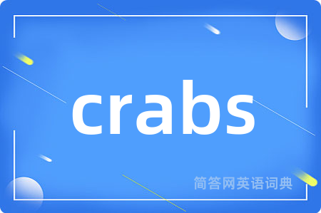 crabs是什么意思,crabs的中文翻译 crabs