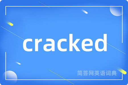 cracked是什么意思,cracked的中文翻译 cracked