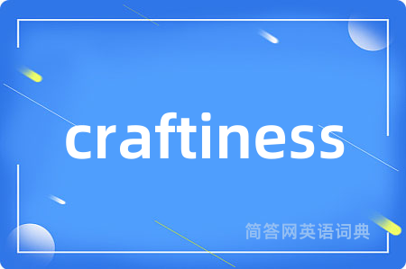 craftiness