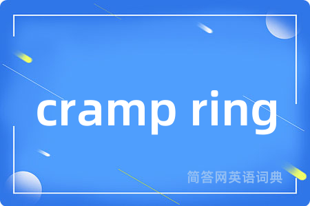 cramp ring