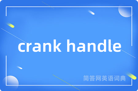 crank handle