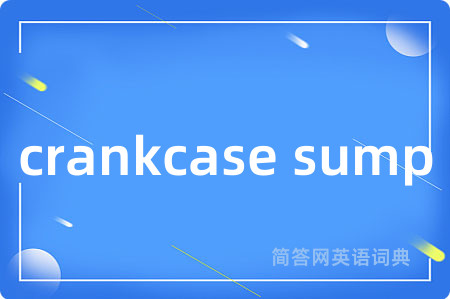 crankcase sump