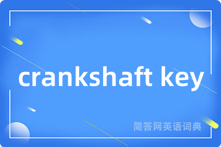 crankshaft key