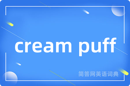 cream puff