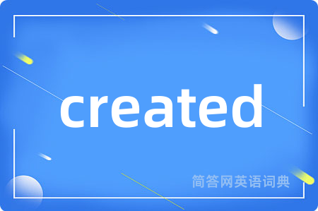 created是什么意思,created的中文翻译 created