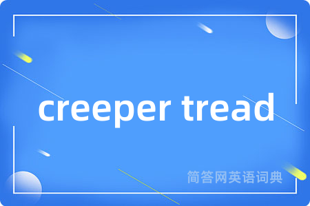creeper tread