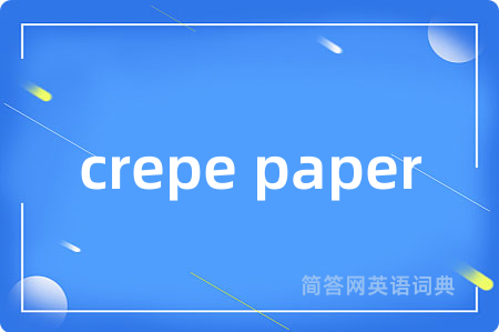 crepe paper