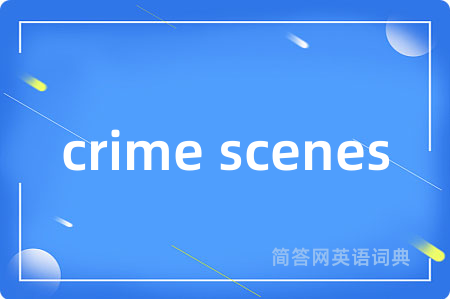 crime scenes是什么意思,crime scenes的中文翻译 crime scenes