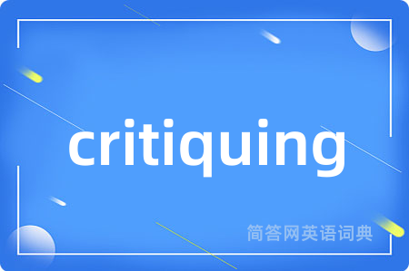 critiquing