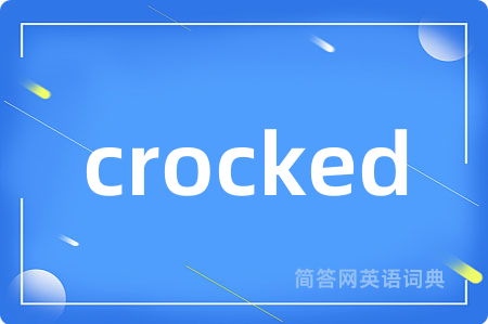 crocked是什么意思,crocked的中文翻译 crocked
