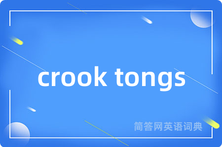 crook tongs