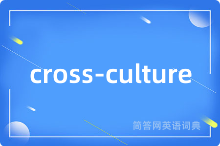 cross-culture