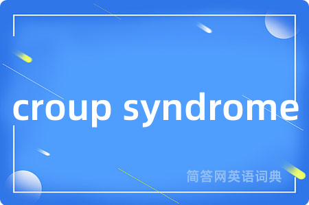 croup syndrome