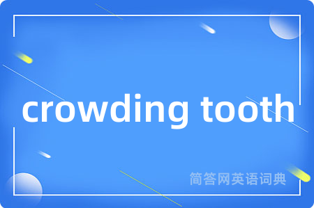 crowding tooth