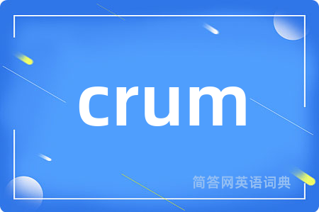 crum是什么意思,crum的中文翻译 crum