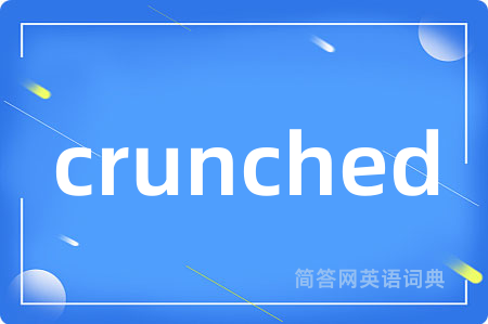 crunched是什么意思,crunched的中文翻译 crunched