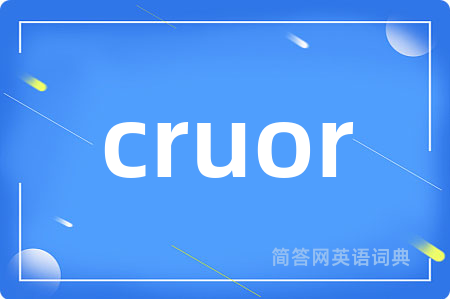 cruor是什么意思,cruor的中文翻译 cruor