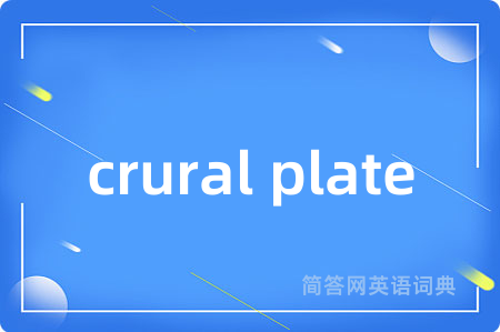 crural plate