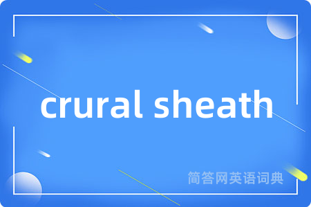 crural sheath