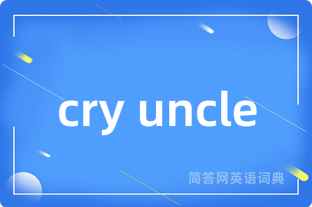 cry uncle