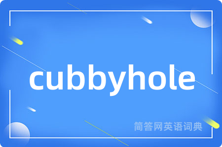 cubbyhole