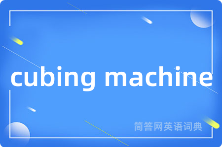 cubing machine