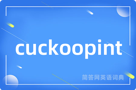 cuckoopint是什么意思,cuckoopint的中文翻译 cuckoopint