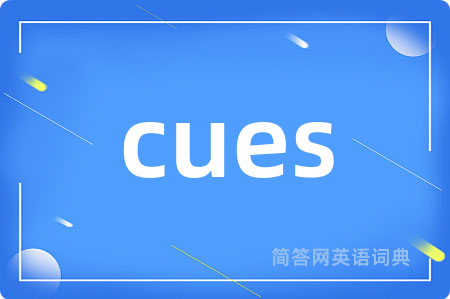 cues是什么意思,cues的中文翻译 cues