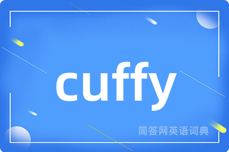cuffy是什么意思,cuffy的中文翻译 cuffy