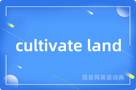 cultivate land
