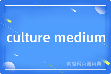 culture medium
