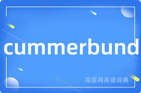 cummerbund