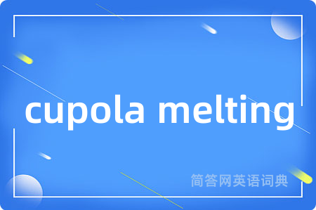 cupola melting