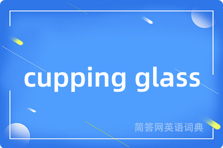 cupping glass