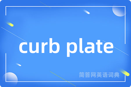 curb plate