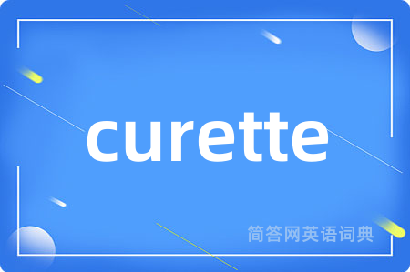 curette